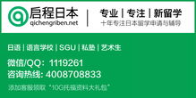 蘇州地區申請慶應義塾大學日本語別科全攻略 流程、材料與自費中介服務解析