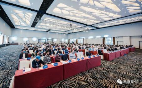 上海凱泉泵業助力2020制冷空調系統節能節水技術交流會順利召開